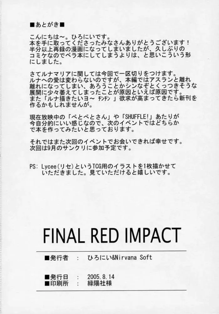 [Hironii] FINAL RED IMPACT Fhentai - Page 34