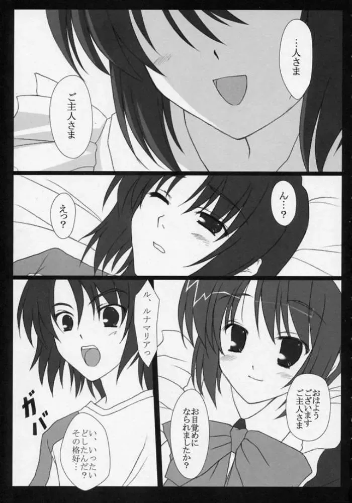[Hironii] FINAL RED IMPACT Fhentai - Page 5