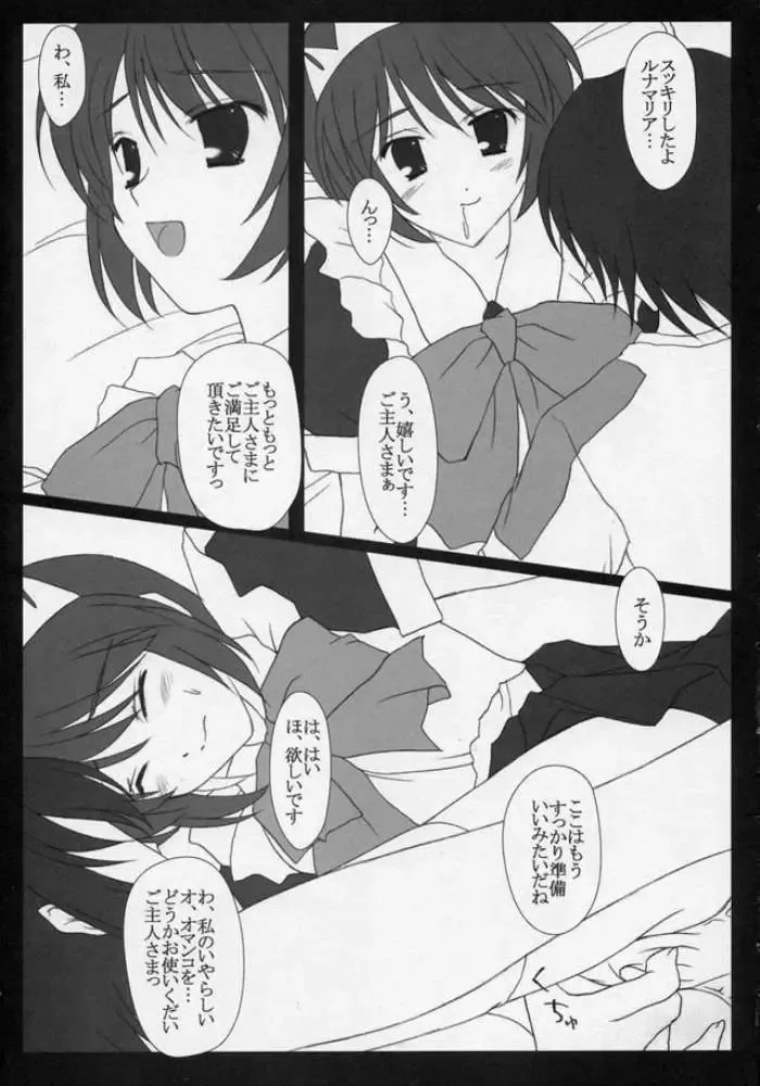 [Hironii] FINAL RED IMPACT Fhentai - Page 9