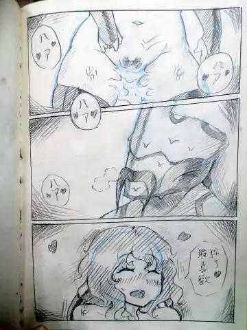 [Huanshou Qilin] warframeエロ漫画3 Fhentai - Page 18