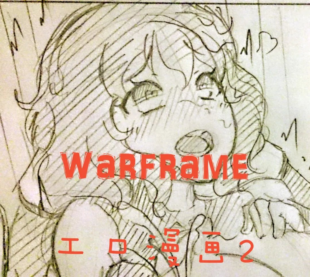 Read [Huanshou Qilin] warframeエロ漫画2 - Fhentai.net