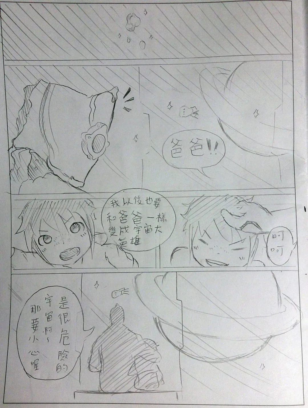 [Huanshou Qilin] warframeエロ漫画2 Fhentai - Page 16