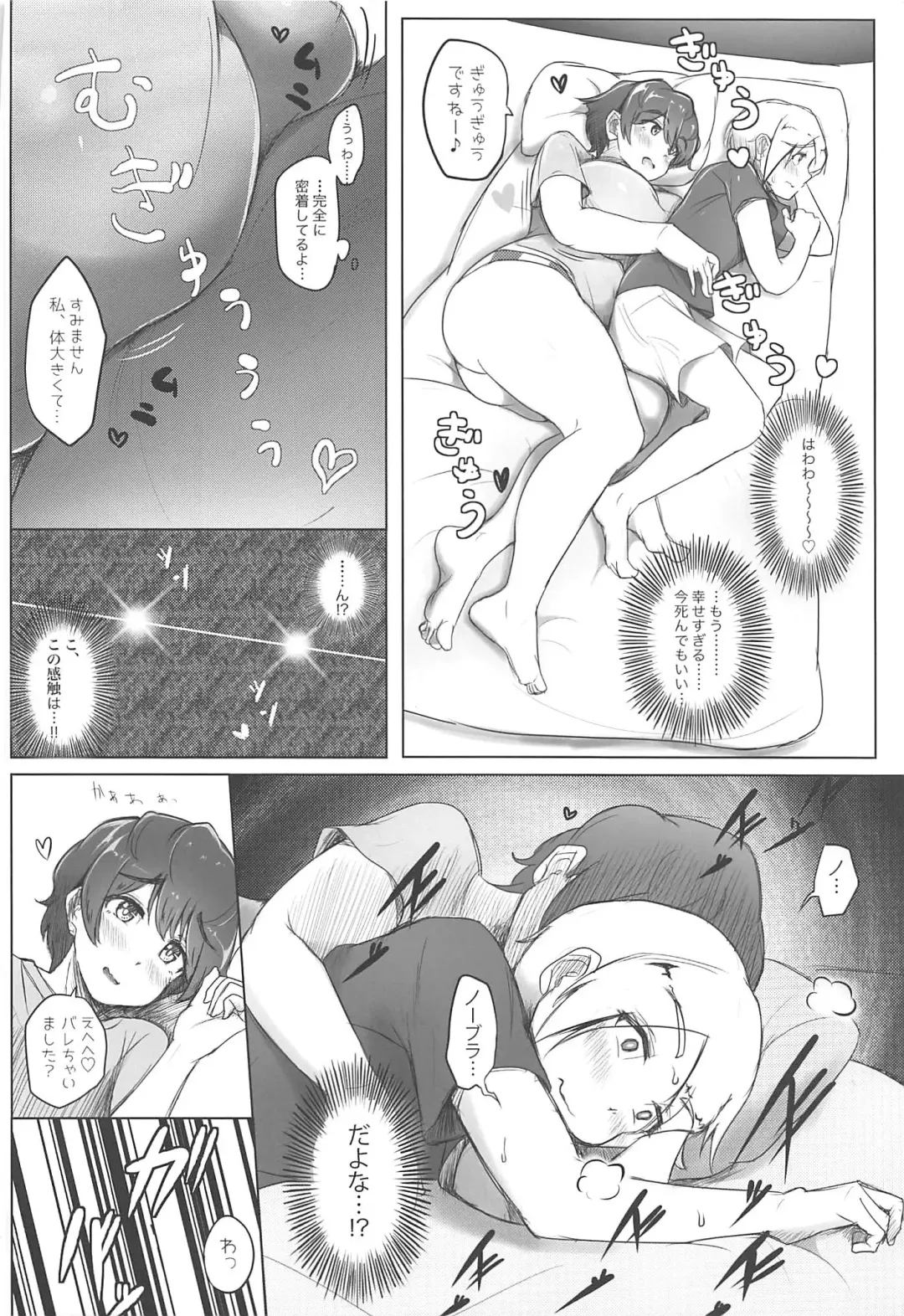 [Yosyo-] Milky Bomb!! Fhentai - Page 15