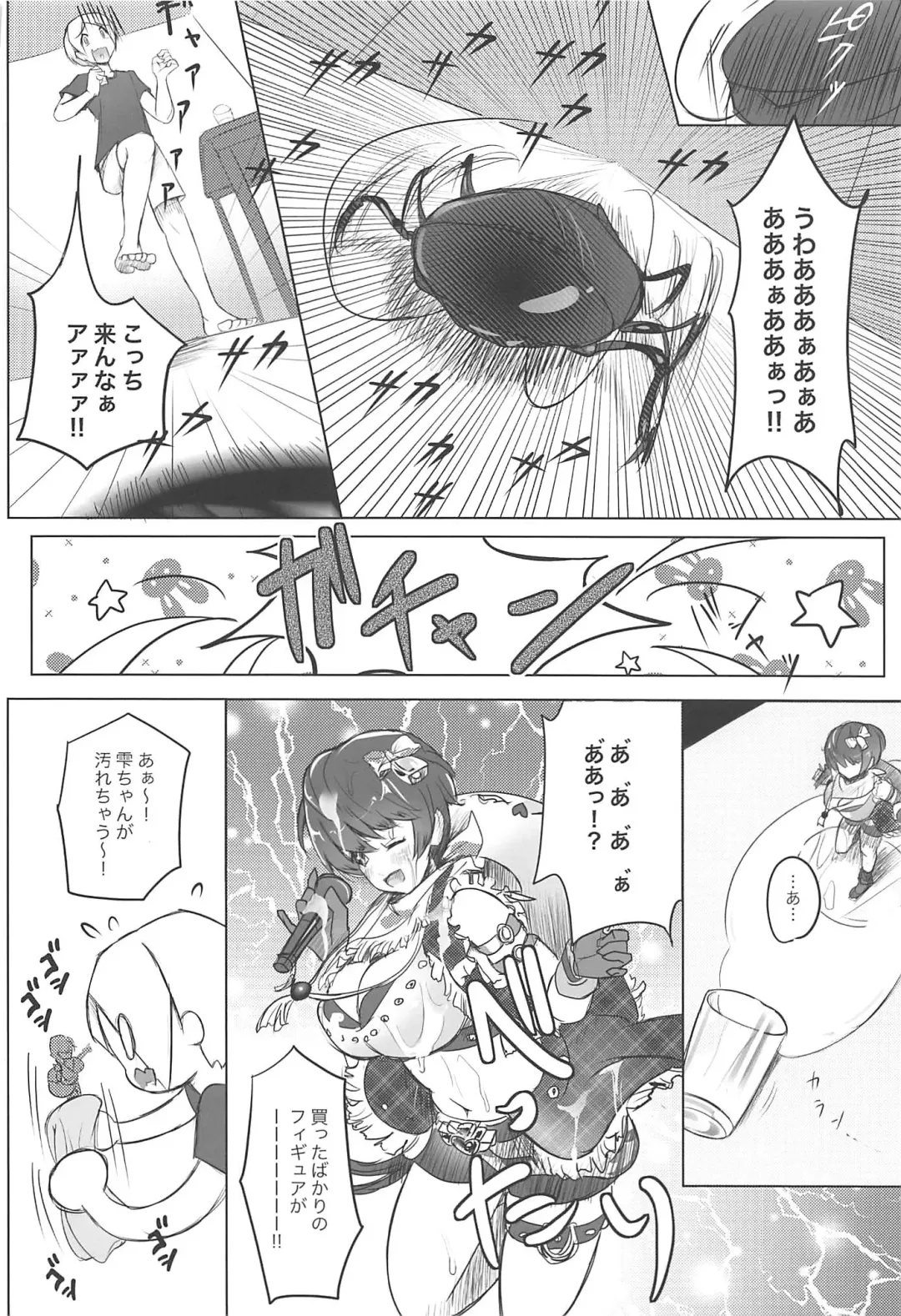 [Yosyo-] Milky Bomb!! Fhentai - Page 7