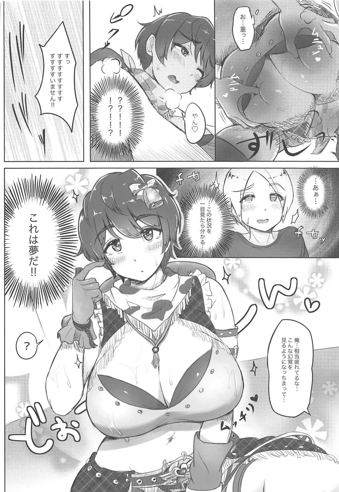 [Yosyo-] Milky Bomb!! Fhentai - Page 9