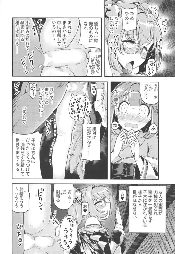 [Hamaburicchi] Suzunaan no Erohon Fhentai.net - Page 7