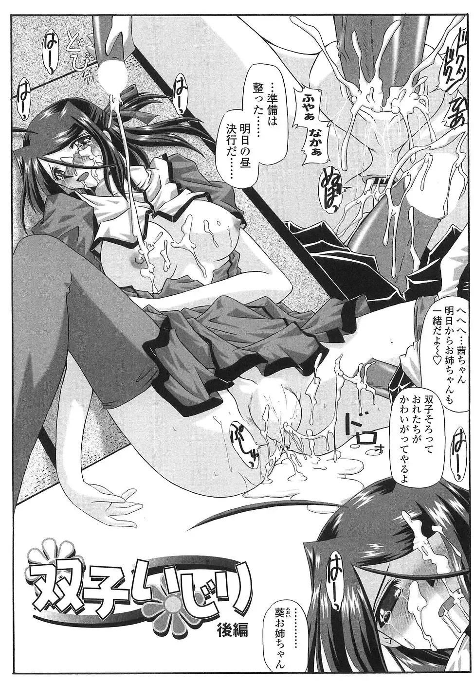 [Yamanashi Kaname] Cos-Cax Namashibori Fhentai - Page 109