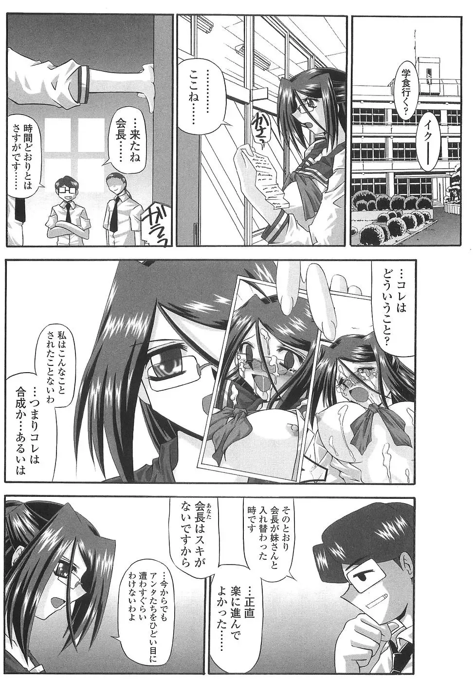 [Yamanashi Kaname] Cos-Cax Namashibori Fhentai - Page 110