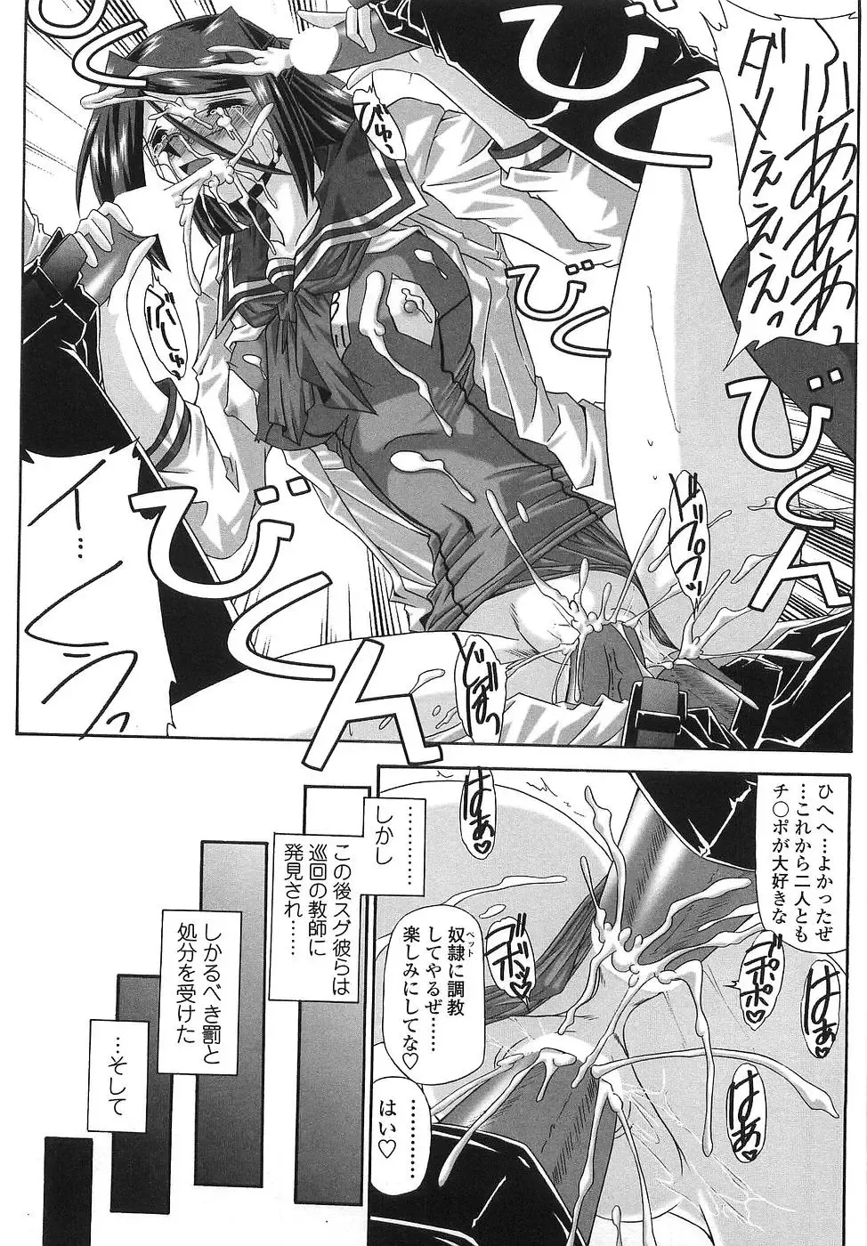 [Yamanashi Kaname] Cos-Cax Namashibori Fhentai - Page 121