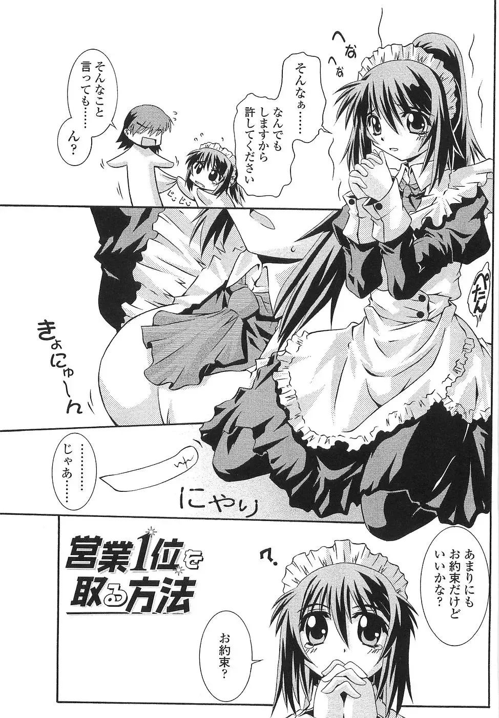 [Yamanashi Kaname] Cos-Cax Namashibori Fhentai - Page 13