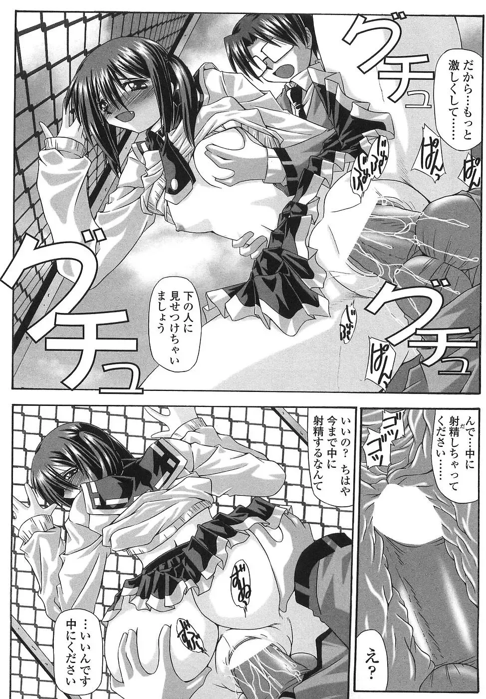 [Yamanashi Kaname] Cos-Cax Namashibori Fhentai - Page 135