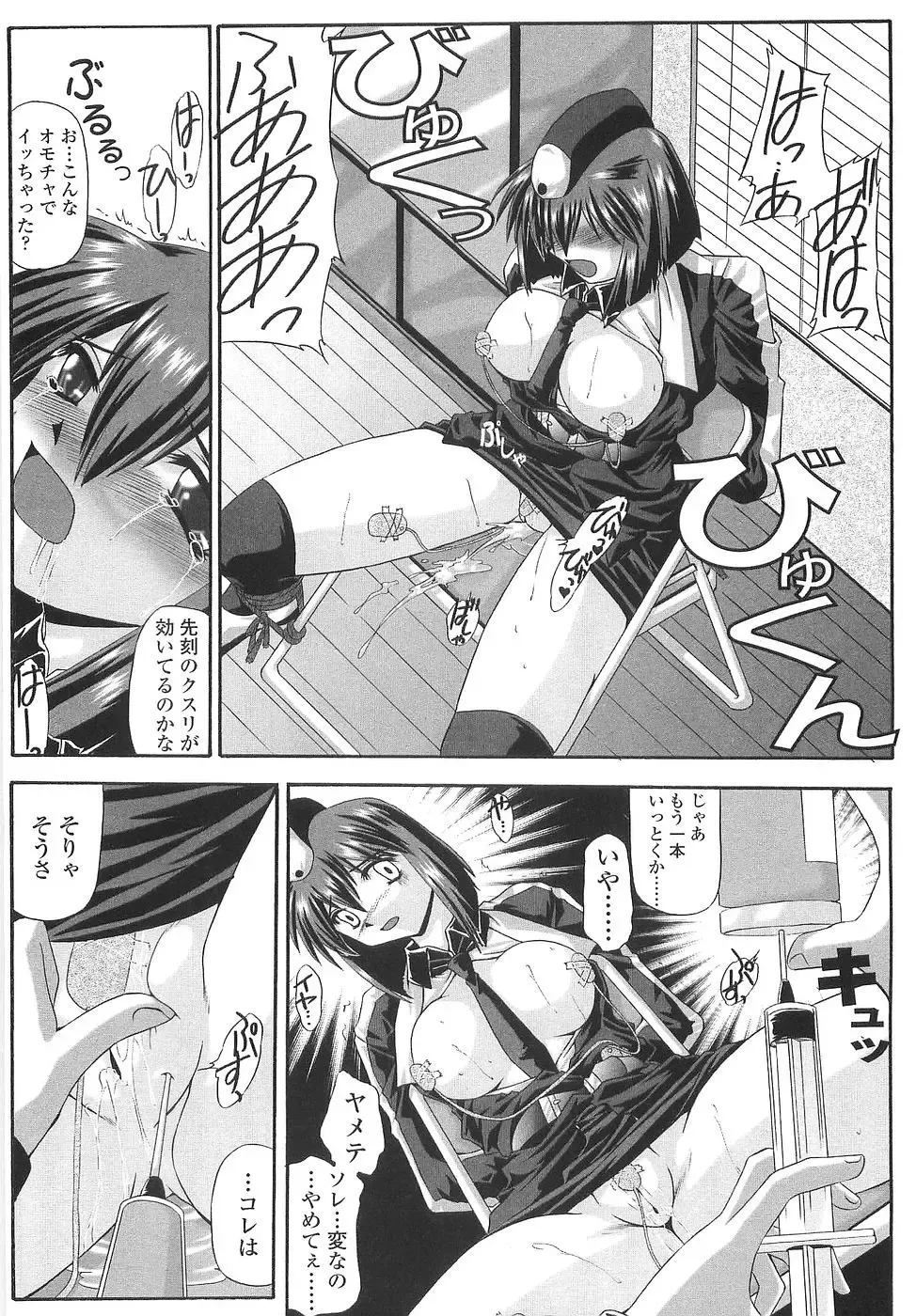 [Yamanashi Kaname] Cos-Cax Namashibori Fhentai - Page 144