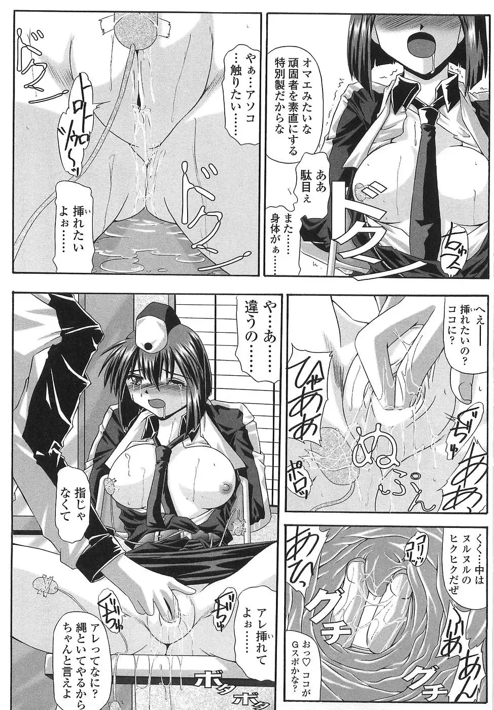 [Yamanashi Kaname] Cos-Cax Namashibori Fhentai - Page 145