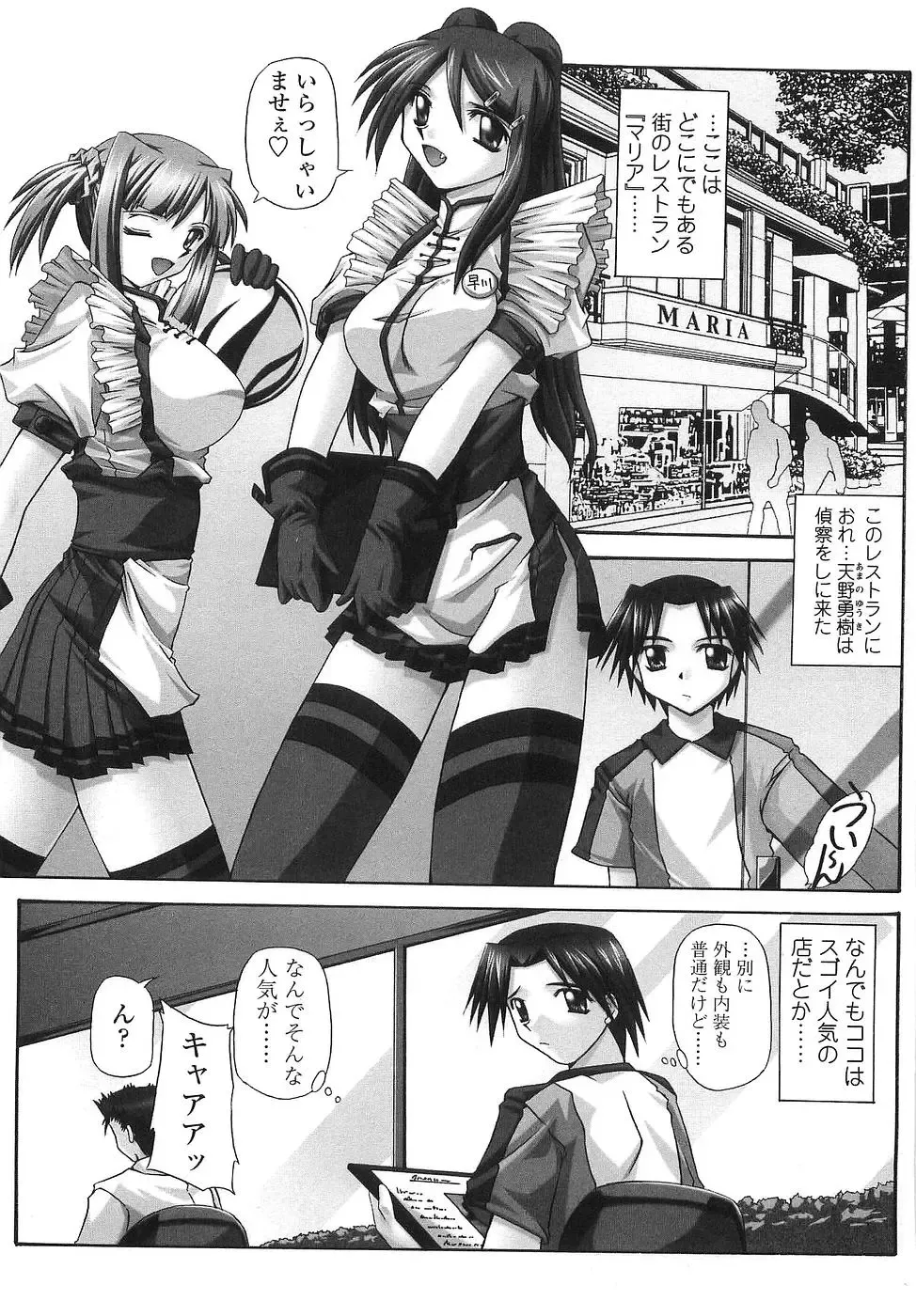 [Yamanashi Kaname] Cos-Cax Namashibori Fhentai - Page 155