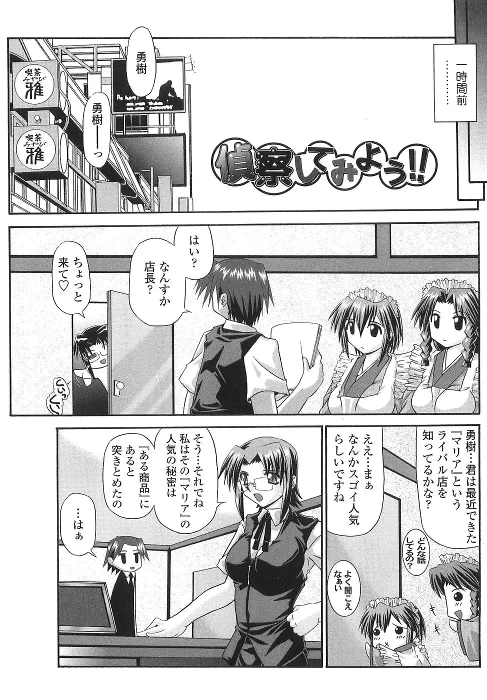 [Yamanashi Kaname] Cos-Cax Namashibori Fhentai - Page 159