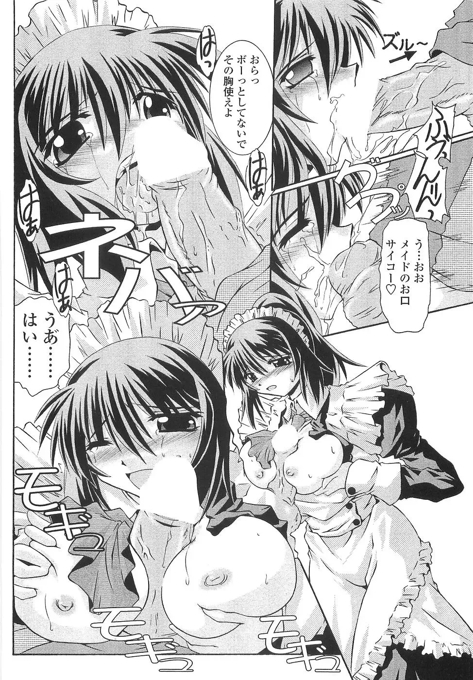 [Yamanashi Kaname] Cos-Cax Namashibori Fhentai - Page 16