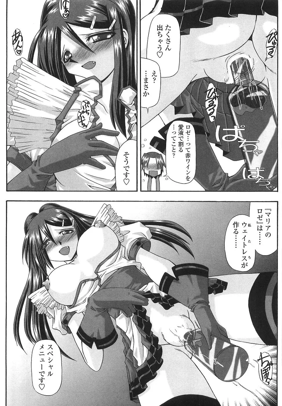 [Yamanashi Kaname] Cos-Cax Namashibori Fhentai - Page 163