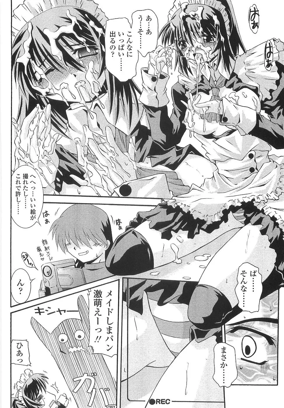 [Yamanashi Kaname] Cos-Cax Namashibori Fhentai - Page 18