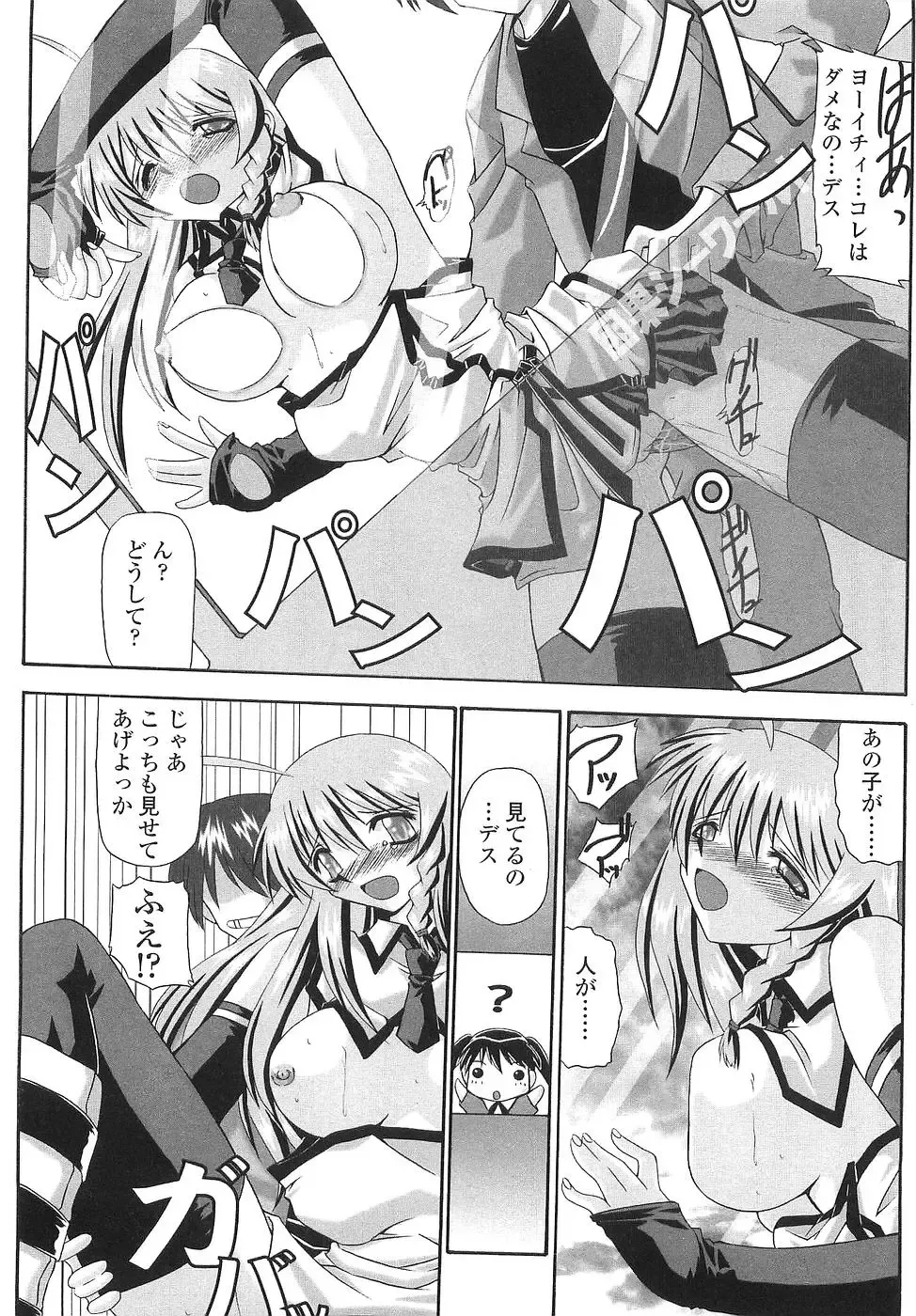 [Yamanashi Kaname] Cos-Cax Namashibori Fhentai - Page 181