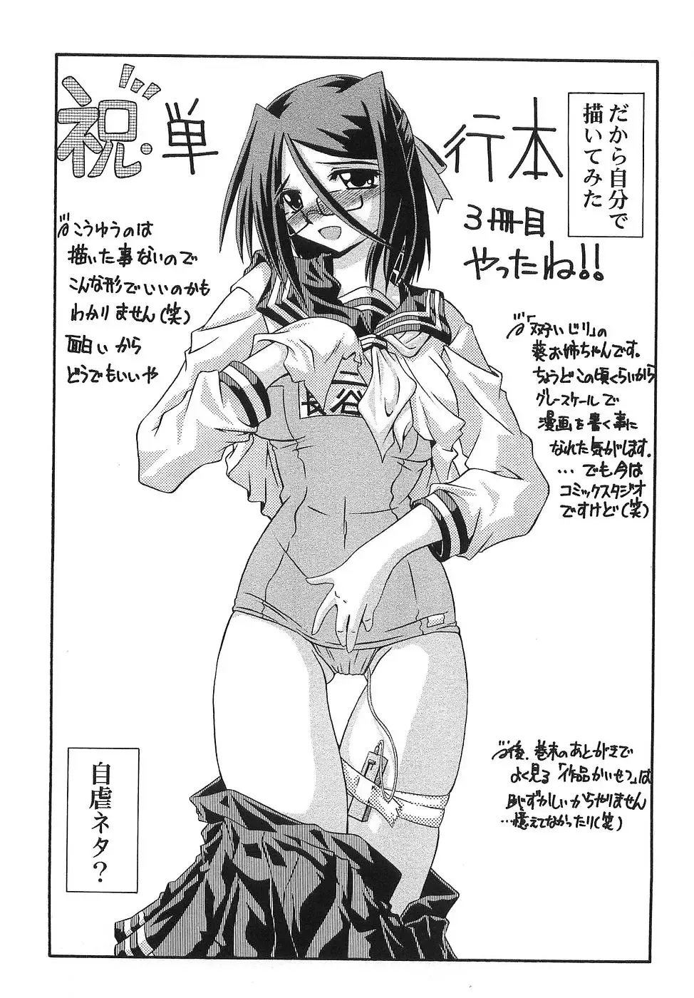 [Yamanashi Kaname] Cos-Cax Namashibori Fhentai - Page 189