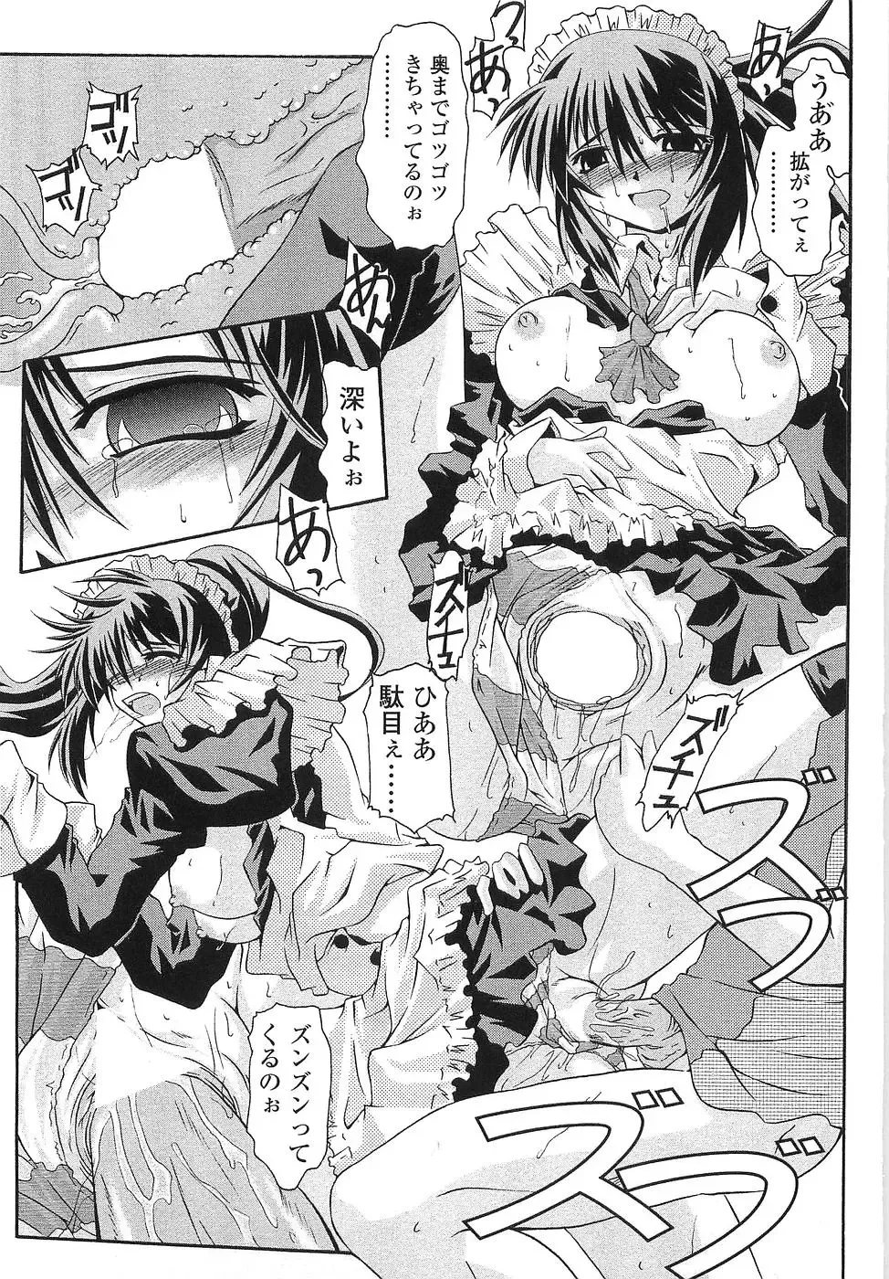 [Yamanashi Kaname] Cos-Cax Namashibori Fhentai - Page 21