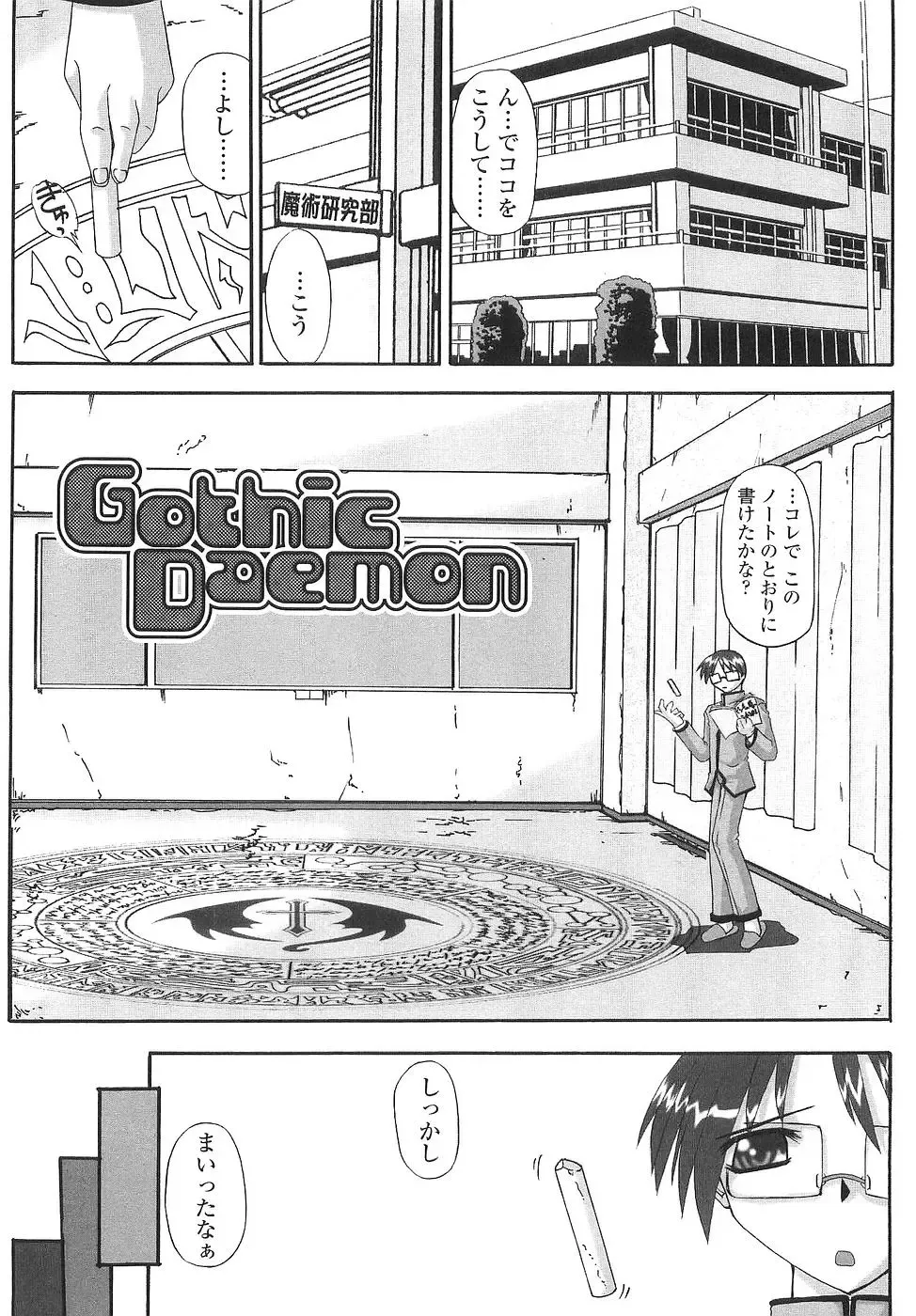 [Yamanashi Kaname] Cos-Cax Namashibori Fhentai - Page 27