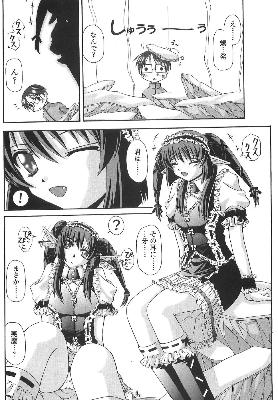 [Yamanashi Kaname] Cos-Cax Namashibori Fhentai - Page 30