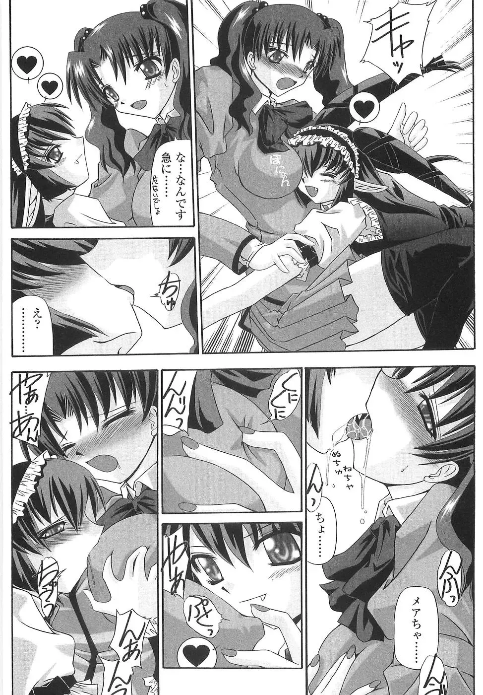 [Yamanashi Kaname] Cos-Cax Namashibori Fhentai - Page 48