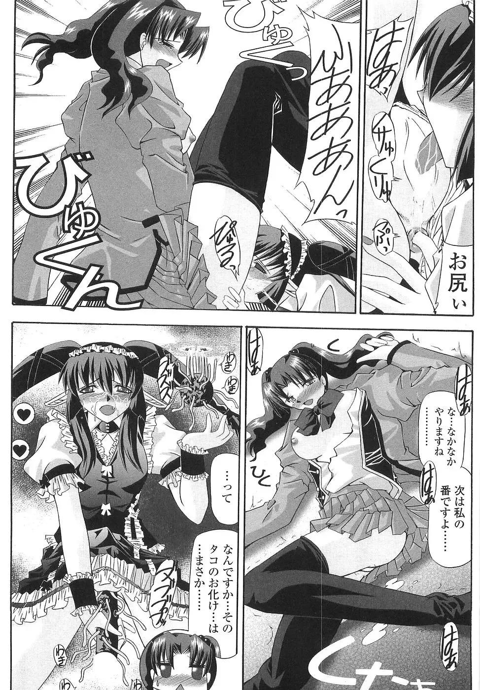 [Yamanashi Kaname] Cos-Cax Namashibori Fhentai - Page 51