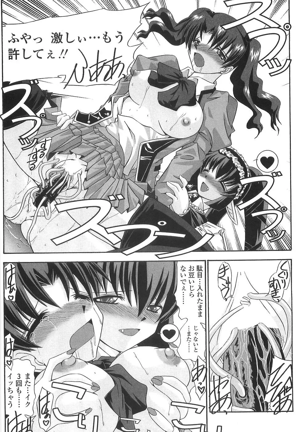 [Yamanashi Kaname] Cos-Cax Namashibori Fhentai - Page 56