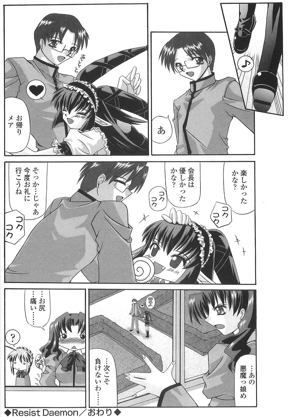 [Yamanashi Kaname] Cos-Cax Namashibori Fhentai - Page 58