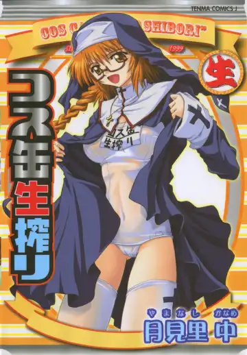 Read [Yamanashi Kaname] Cos-Cax Namashibori - Fhentai