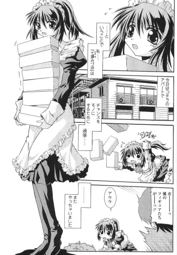 [Yamanashi Kaname] Cos-Cax Namashibori Fhentai - Page 11