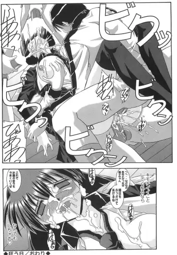 [Yamanashi Kaname] Cos-Cax Namashibori Fhentai - Page 154