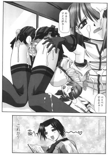 [Yamanashi Kaname] Cos-Cax Namashibori Fhentai - Page 157