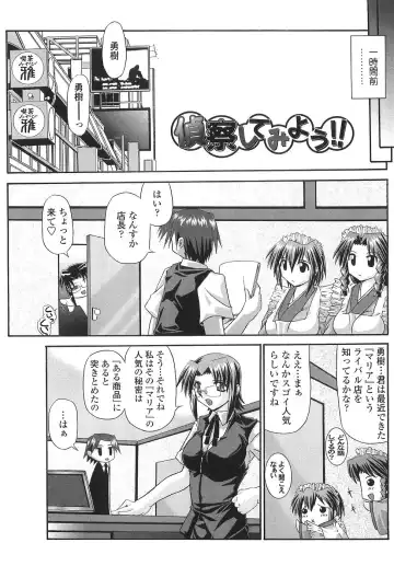 [Yamanashi Kaname] Cos-Cax Namashibori Fhentai - Page 159