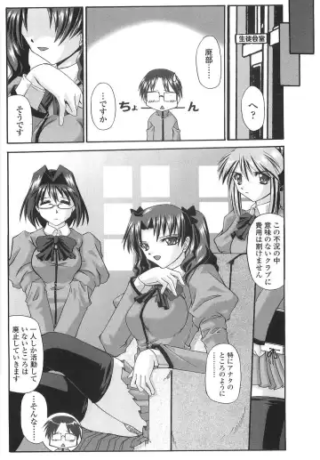 [Yamanashi Kaname] Cos-Cax Namashibori Fhentai - Page 28