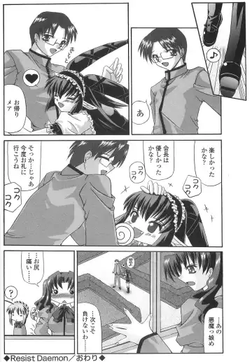 [Yamanashi Kaname] Cos-Cax Namashibori Fhentai - Page 58