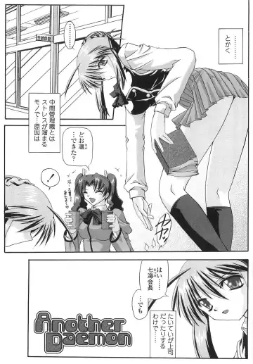 [Yamanashi Kaname] Cos-Cax Namashibori Fhentai - Page 59