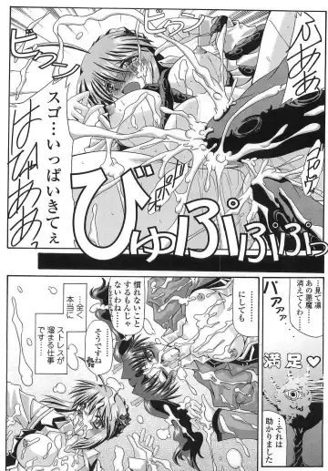 [Yamanashi Kaname] Cos-Cax Namashibori Fhentai - Page 73