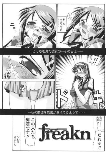 [Yamanashi Kaname] Cos-Cax Namashibori Fhentai - Page 79