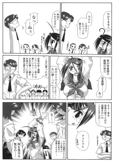 [Yamanashi Kaname] Cos-Cax Namashibori Fhentai - Page 95