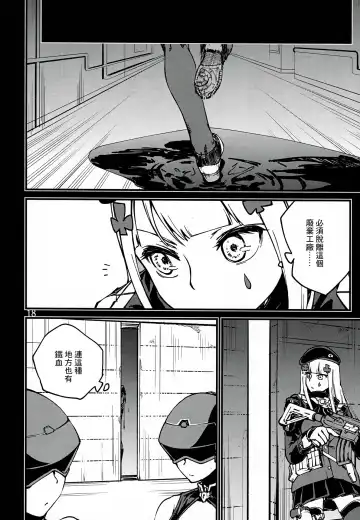 [Dekairuka] Tsuyoku Dakishimete | 用力抱緊我好嗎 Fhentai - Page 17