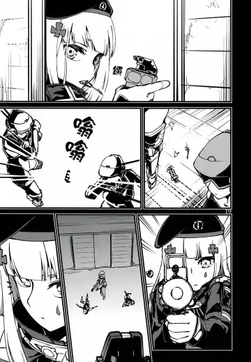 [Dekairuka] Tsuyoku Dakishimete | 用力抱緊我好嗎 Fhentai - Page 18