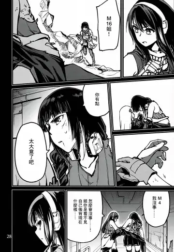 [Dekairuka] Tsuyoku Dakishimete | 用力抱緊我好嗎 Fhentai - Page 27