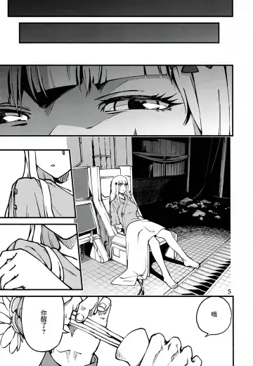 [Dekairuka] Tsuyoku Dakishimete | 用力抱緊我好嗎 Fhentai - Page 4