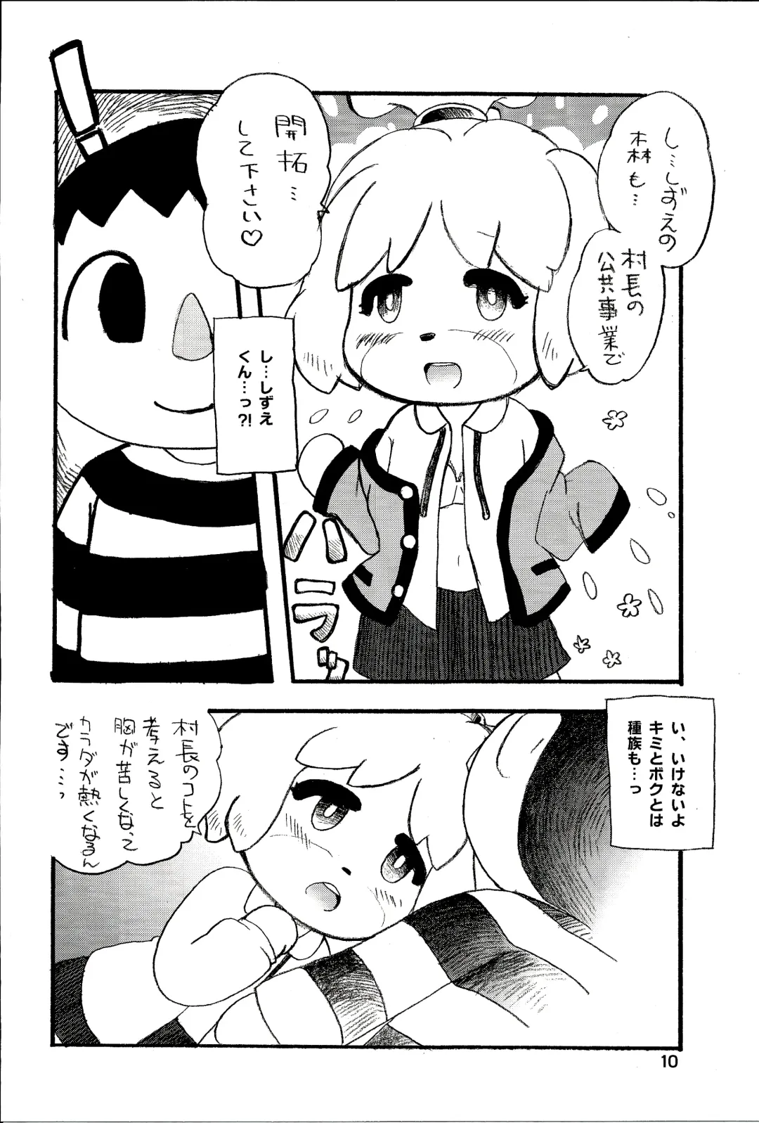 [Minagata] Happy Mori Life Fhentai - Page 11