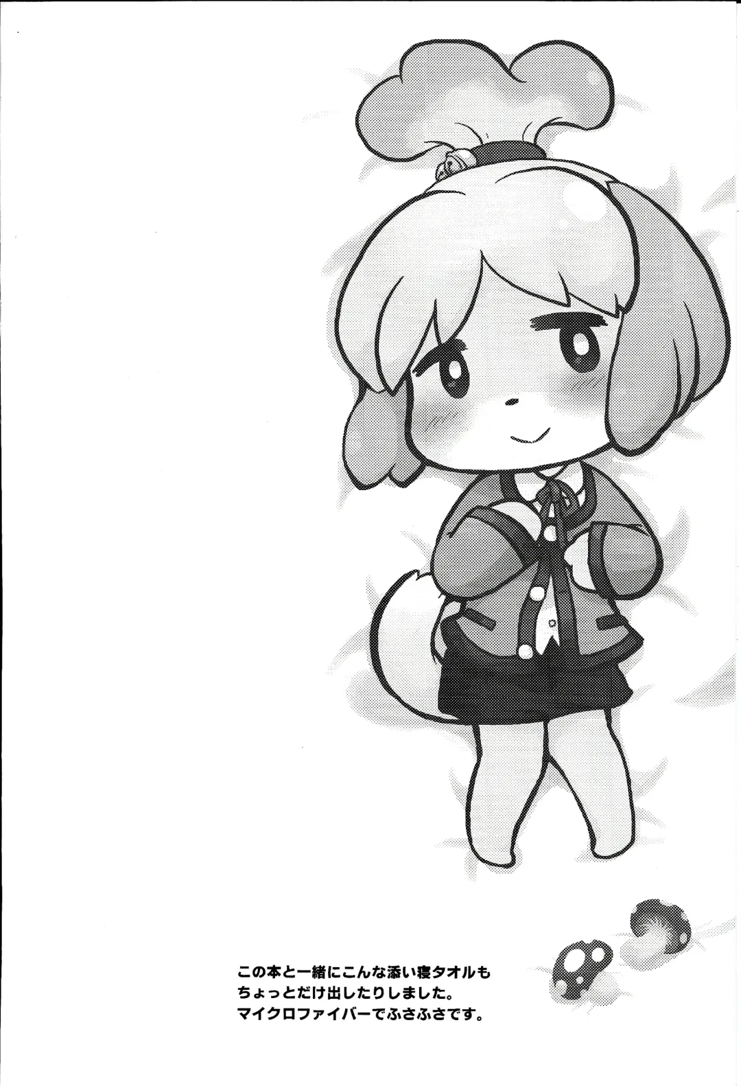 [Minagata] Happy Mori Life Fhentai - Page 17