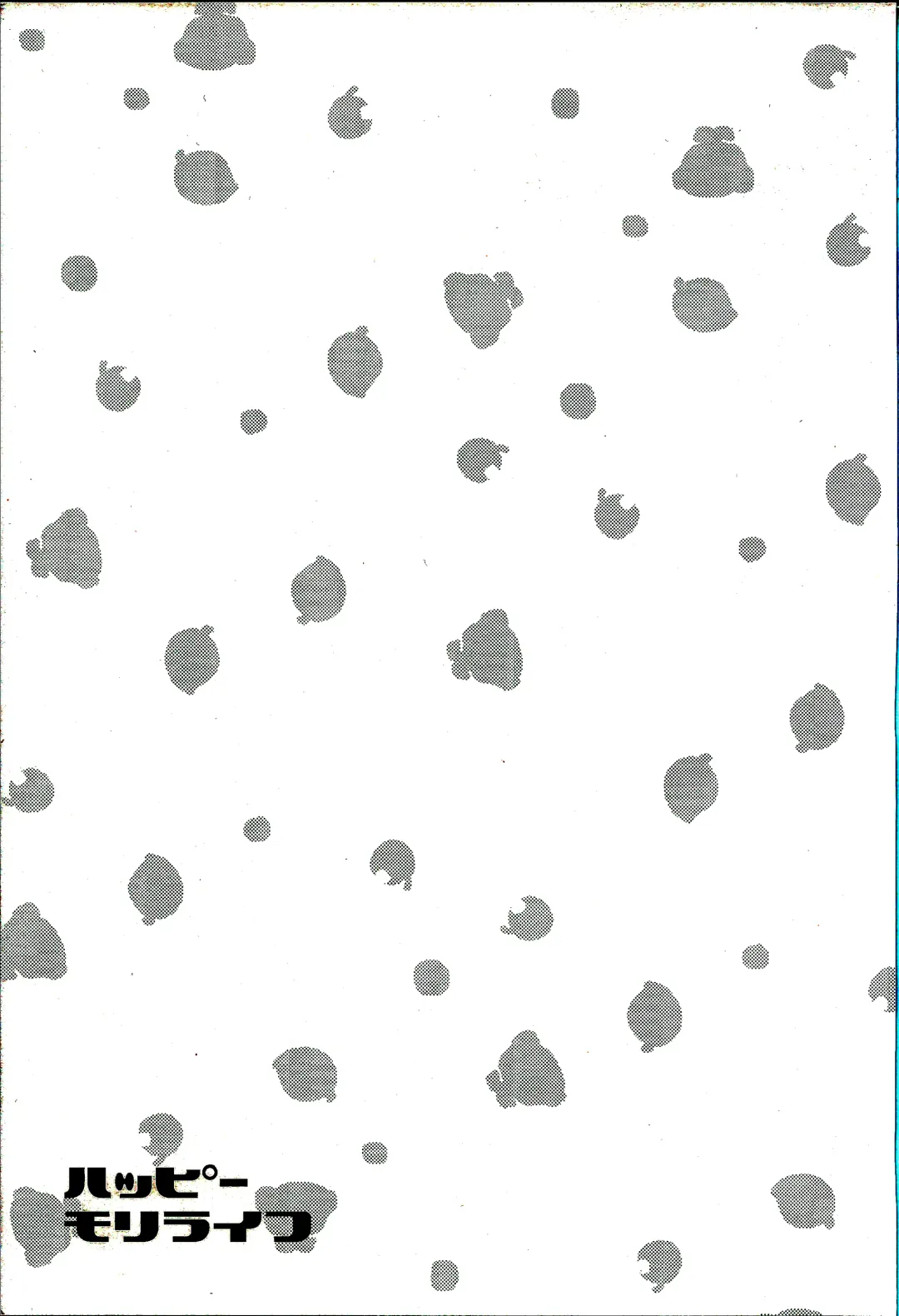 [Minagata] Happy Mori Life Fhentai - Page 4