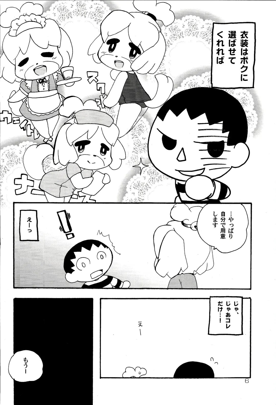 [Minagata] Happy Mori Life Fhentai - Page 7